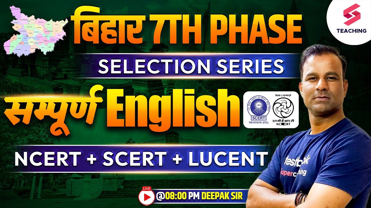 Bihar 7th Phase 2023 | English | NCERT,SCERT & LUCENT | Bihar Shikshak Bharti 2023 | Deepak Sir