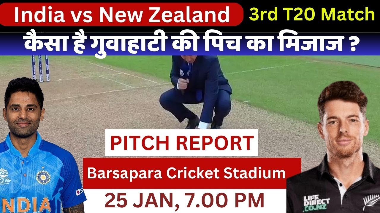 India vs New Zealand 3rd T20 Pitch Report: Barsapara Stadium Pitch Report| Guwahati Pitch Report
