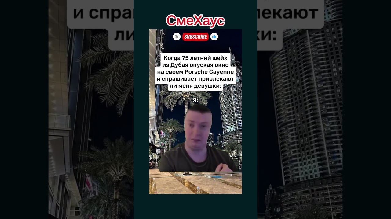 Нет🤣🤣 #юмор #шуточное #рекомендации #смешнойшортс #смешновидео #меллстрой #прикол #смех