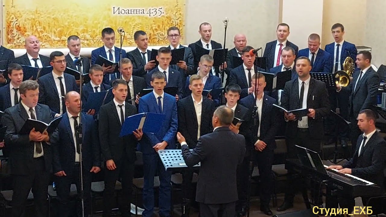 Взор поднимаю к лазурному небу. Братский хор Одесского Обьединения. Красивая музыка и лучшие песни