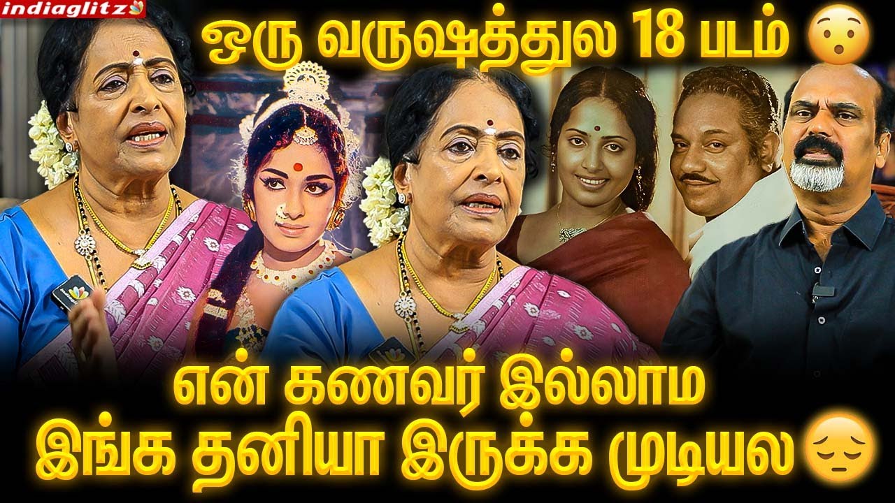 நடிச்சது போதும்னு முடிவு பண்ணிட்டேன் 😯 | K.R. Vijaya First Exclusive | Sivaji , MGR