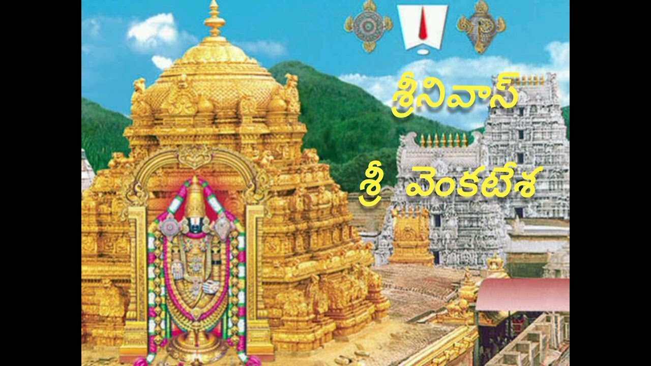 SRINI VASA SRI VENKATESA # SRI VENKATESHWARA SWAMI #devotionalsongs #bakthisongs