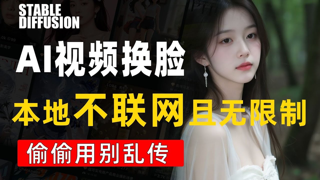 【附整合包】【AI换脸】2026换脸软件FaceFusion3.8来了（附整合包）AI换脸教程！保姆级教程