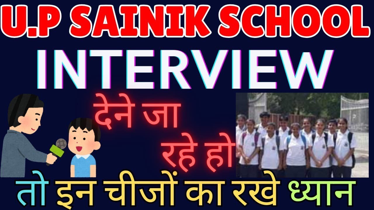 UP सैनिक स्कूल का INTERVIEW देने जा रहे हो तो इन चीजों का रखना होगा ध्यान || 