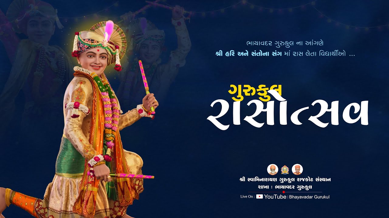 Navaratri 2025 || Highilight || #navaratri #gurukul #music