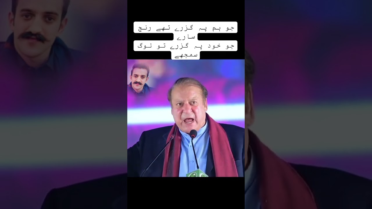 My leader Mian Muhammad Nawaz Sharif