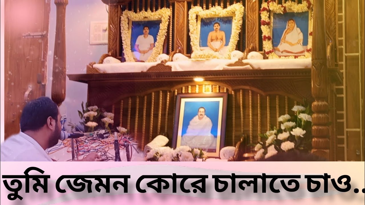 তুমি জেমন কোরে চালাতে চাও..(with lyrics)||TUMI JEMON KORE CHALATE CHAO || BY KAMALAKSHYA PARIDA BHAI