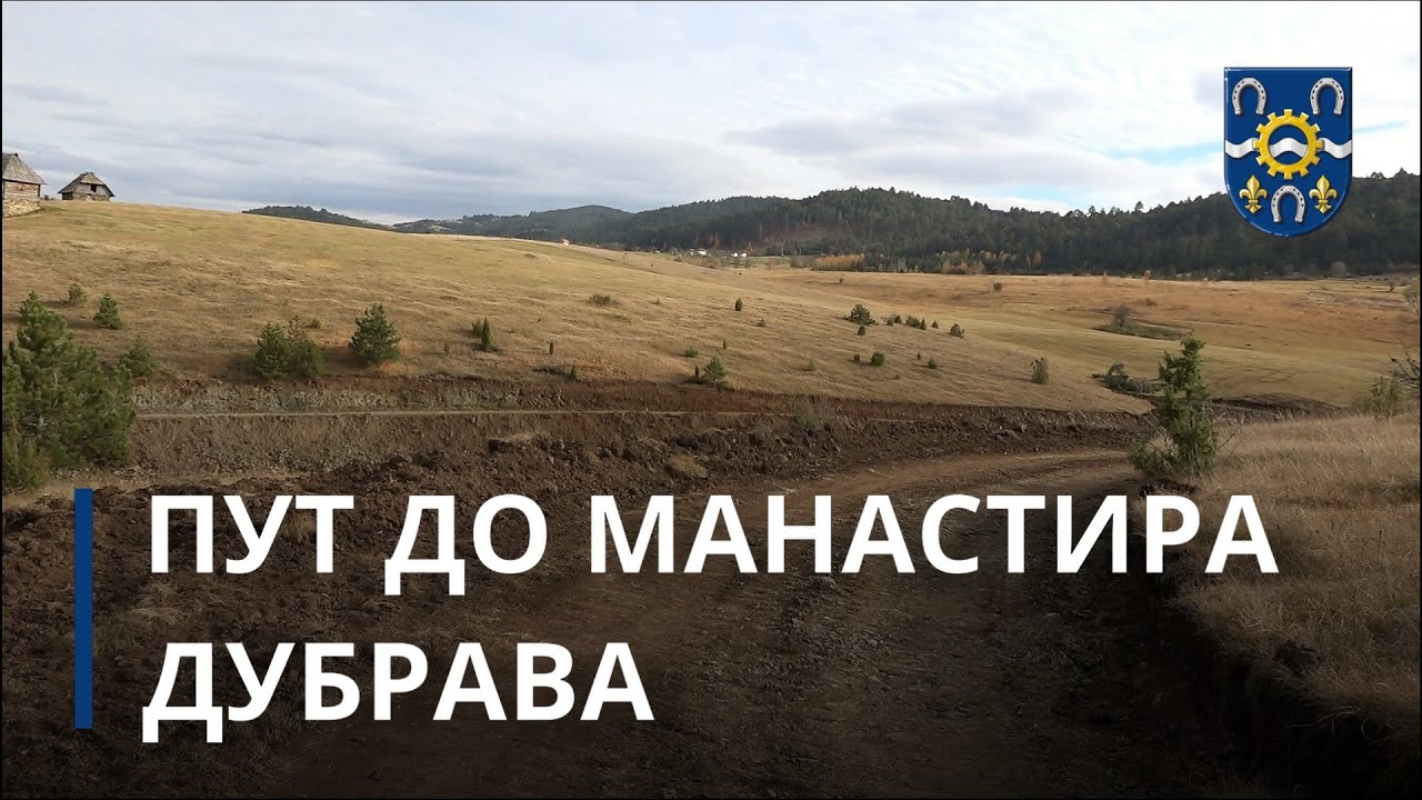 Гради се пут до манастира Дубрава