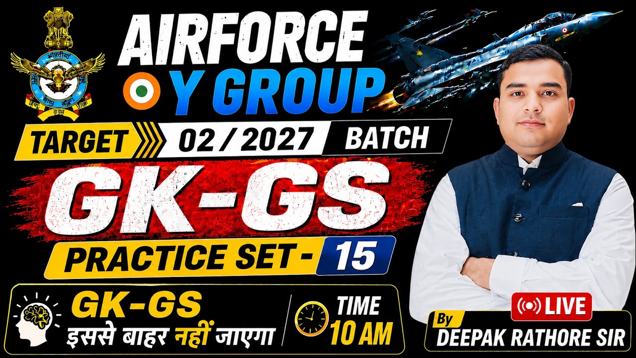 AIRFORCE Y GROUP 02/2027 | GK-GS Practice Set 15  | बस GK-GS में इतना ही पढ़ना है | TARGET BATCH |