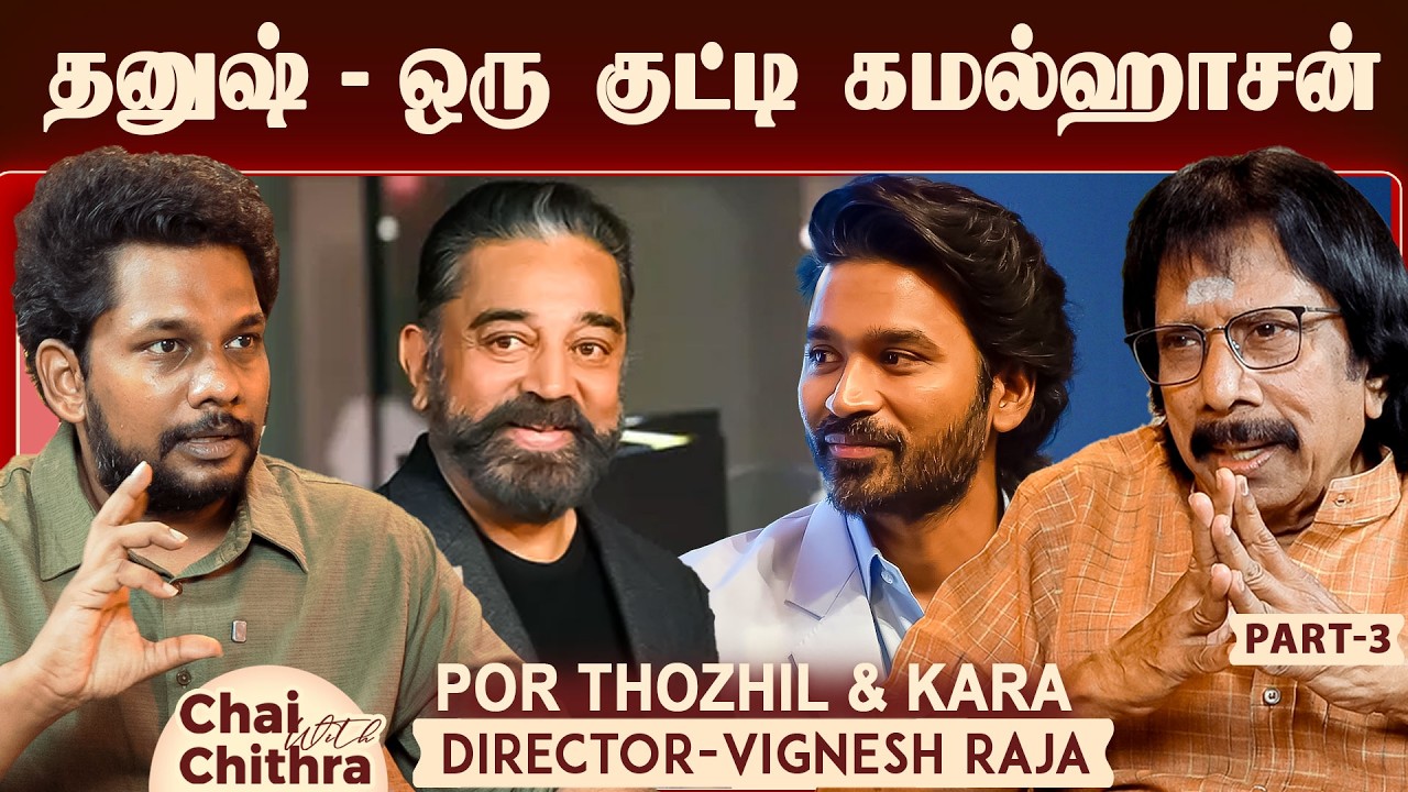 முதல் சந்திப்பின்போது தனுஷ் சொன்ன அந்த வார்த்தை! - 