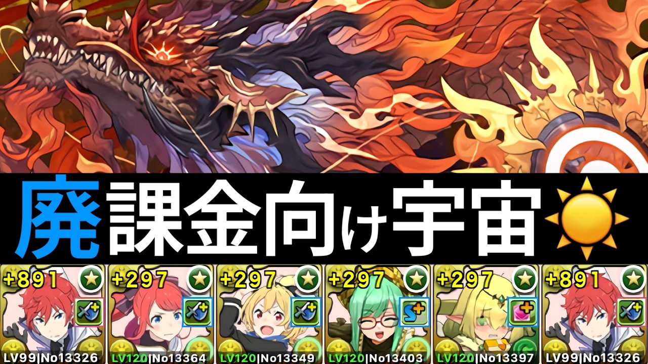 【太陽チャレンジ】バレアテナ、バレアリナでバレバレラインハルト！現環境最強立ち回りです！18分で部位全破壊【パズドラ】