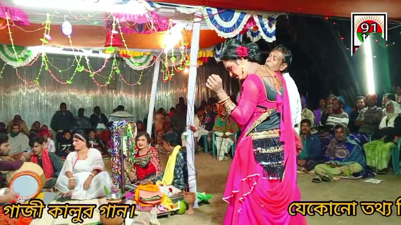 কালু গাজীর গান বিল্লাল ফকিরও তার দল 
