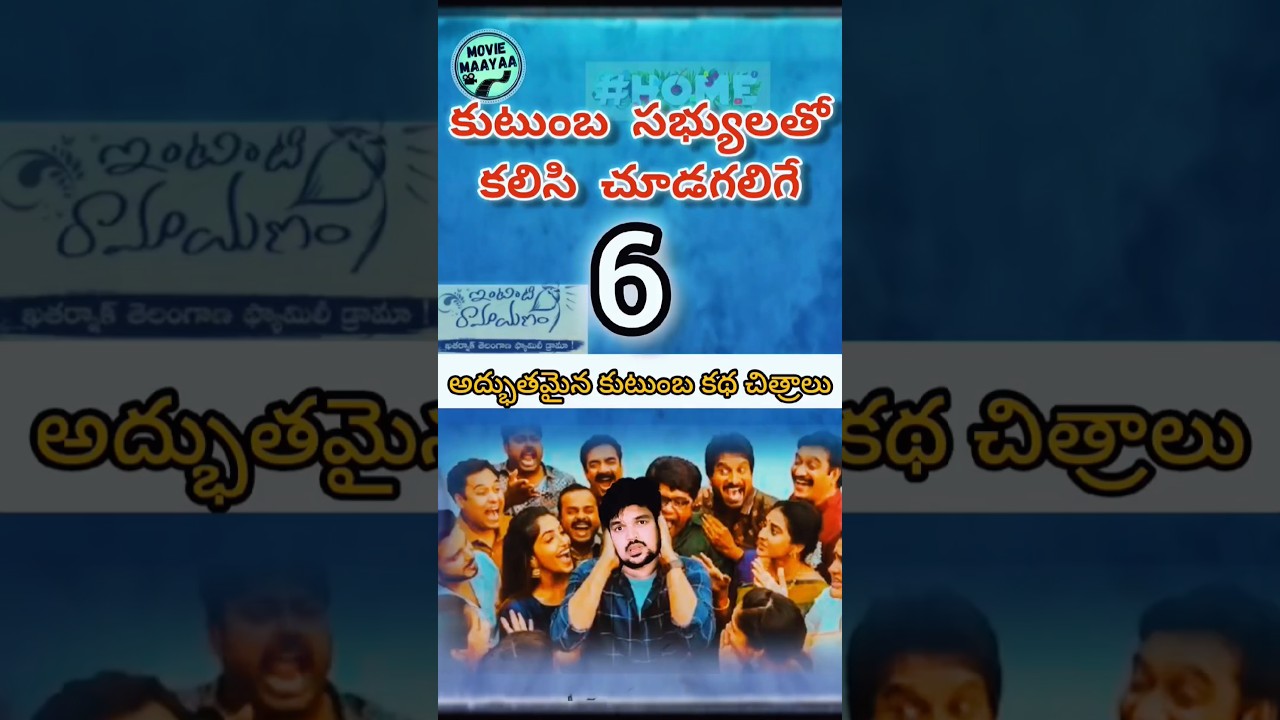 Top 6 Amazing Family Movies | Heartwarming Films that Captivate 