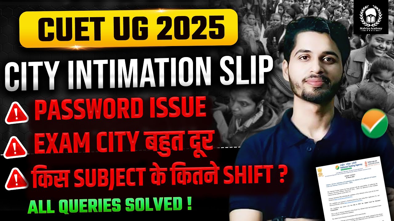 All queries solved ! CUET 2025 City Intimation Slip Password Issue? Exam City बहुत दूर ?