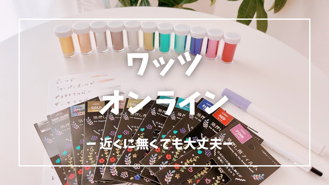 金箔（ワッツ）取り寄せ