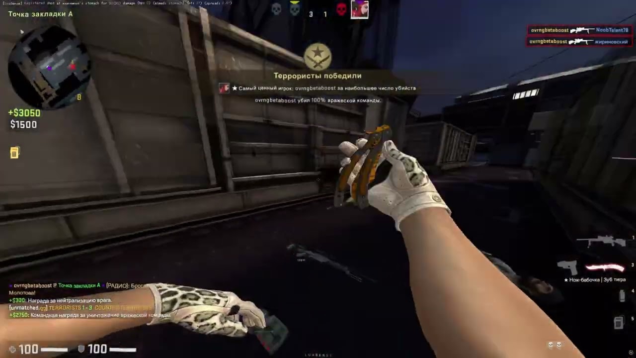 hvh highlights neverlose ft Luasense