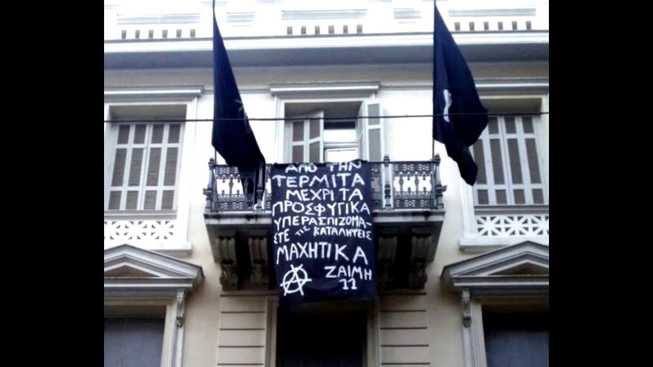&tau;&omicron; &mu;ί&alpha;&sigma;&mu;&alpha; - &Gamma;&epsilon;&nu;έ&theta;&lambda;&iota;&alpha;