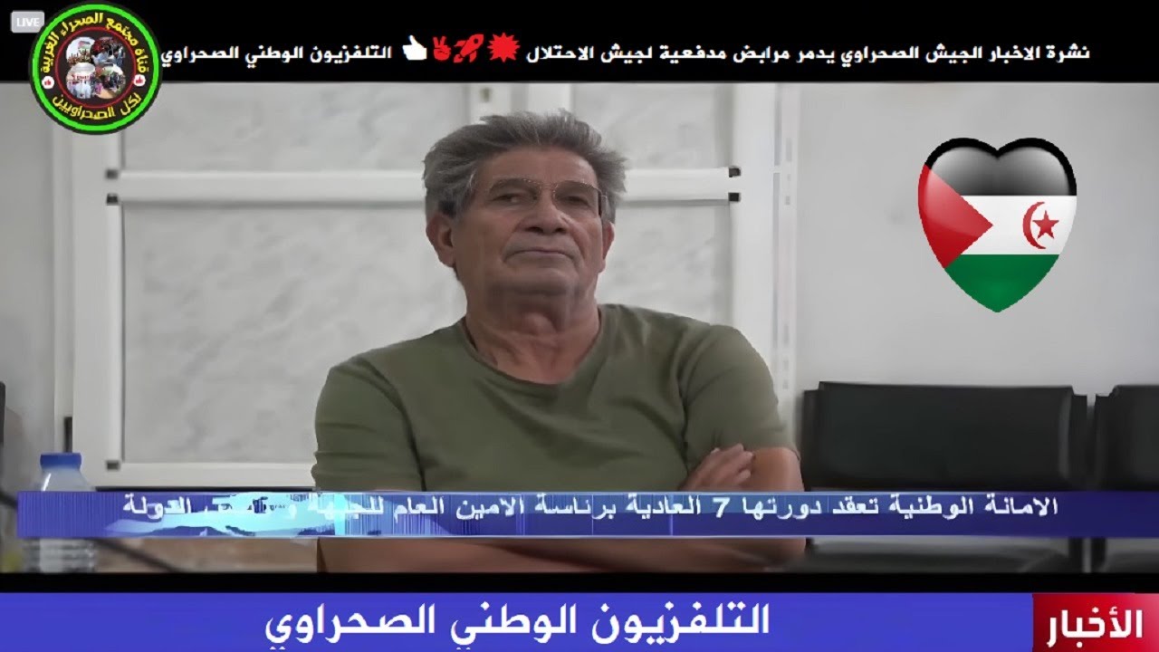 🛑التلفزيون الوطني الصحراوي 🇪🇭 🇪🇭👍✌🚀💥 نشرة الاخبار الجيش الصحراوي يدمر مرابض مدفعية لجيش الاحتلال