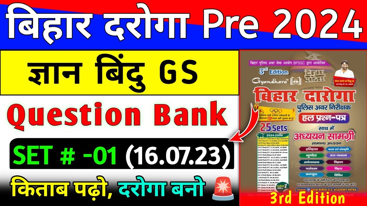 आ गया बिहार दरोगा न्यू बुक | Bihar daroga Gyan bindu gs 3rd edition | #SET- 01 | 100 प्रश्न व्याख्या