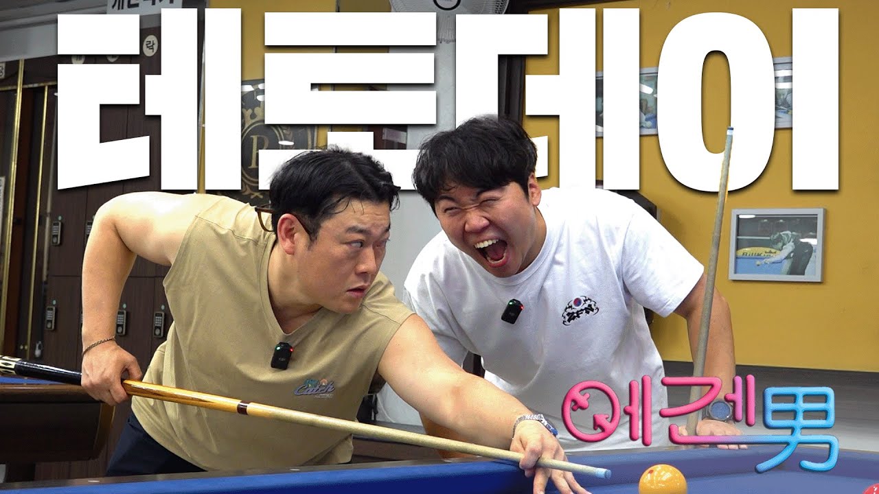 에겐남? 그딴거 난 모르겠고! [에겐남 프로젝트]