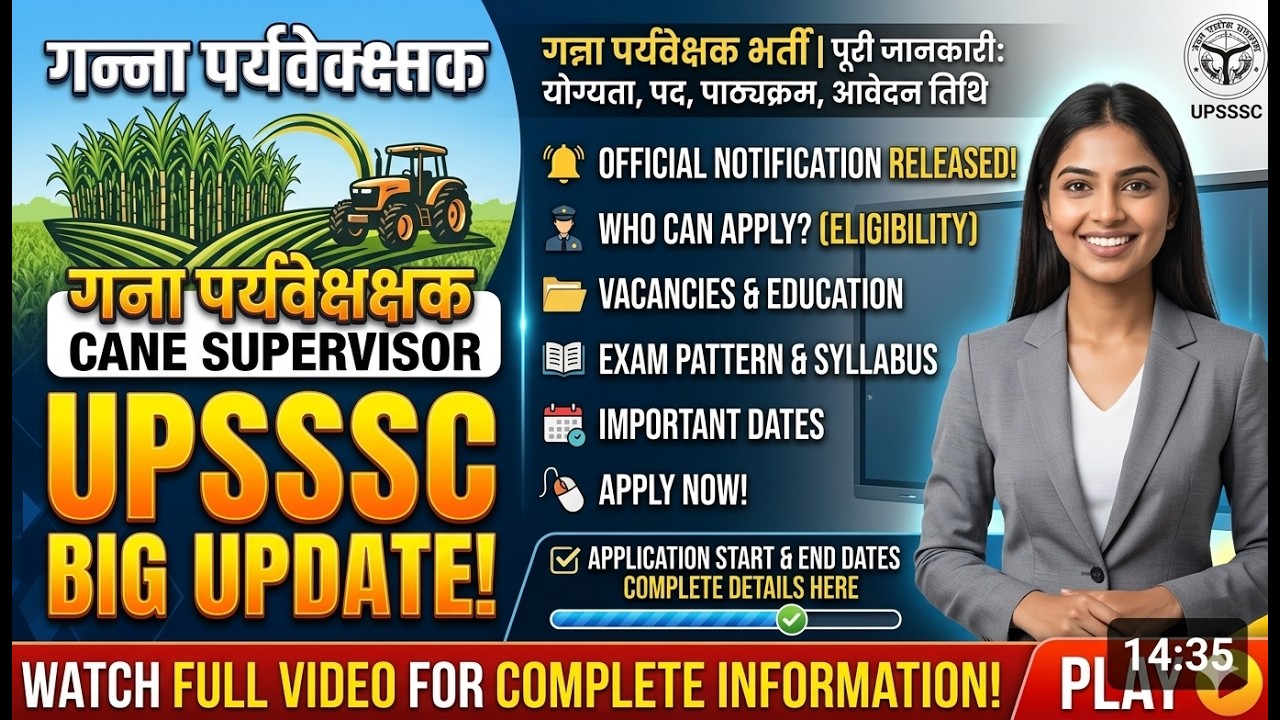 UPSSSC Cane Supervisor Recruitment 2026 | 1182 Posts | Syllabus, Exam Pattern & How to Apply #job