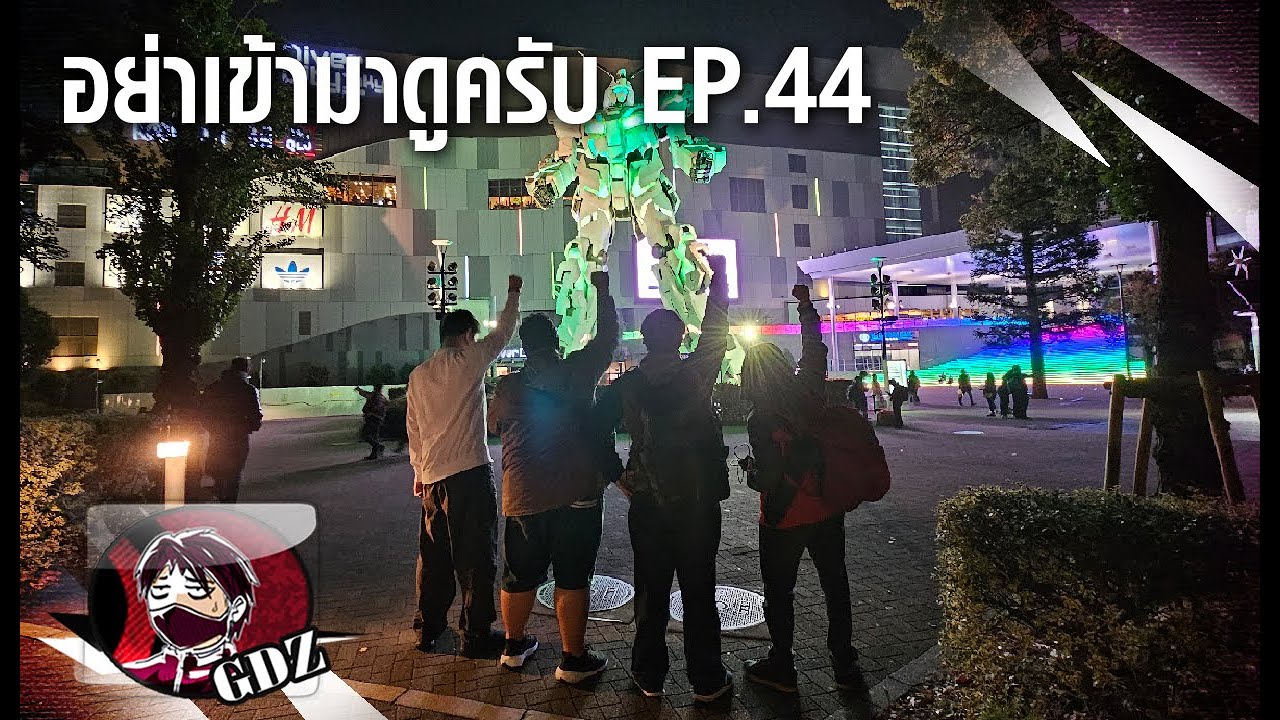 เที่ยวญี่ปุ่นวันสุดท้ายเกือบไปไม่ถึงฟูจิ : อย่าเข้ามาดูครับ EP 44