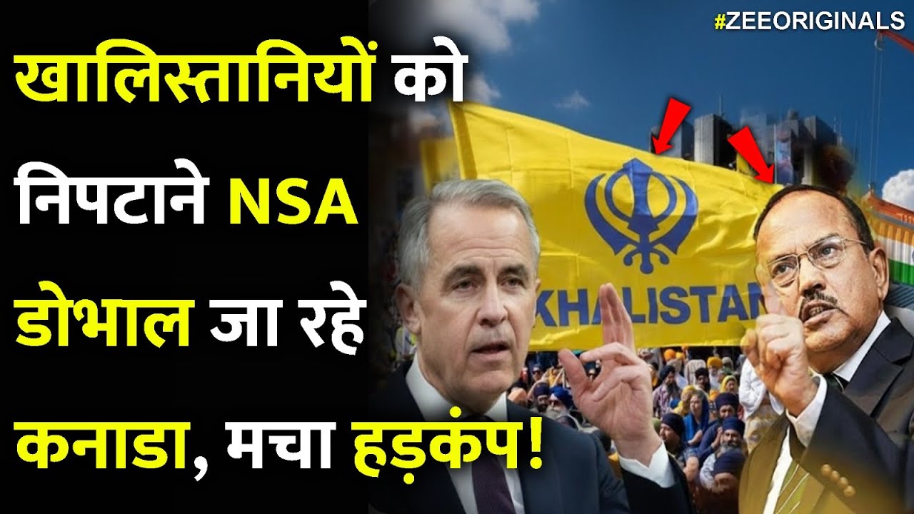 खालिस्तानियों को निपटाने NSA डोभाल जा रहेकनाडा, मचा हड़कंप!|Ajit Doval Action On Canada Khalistani