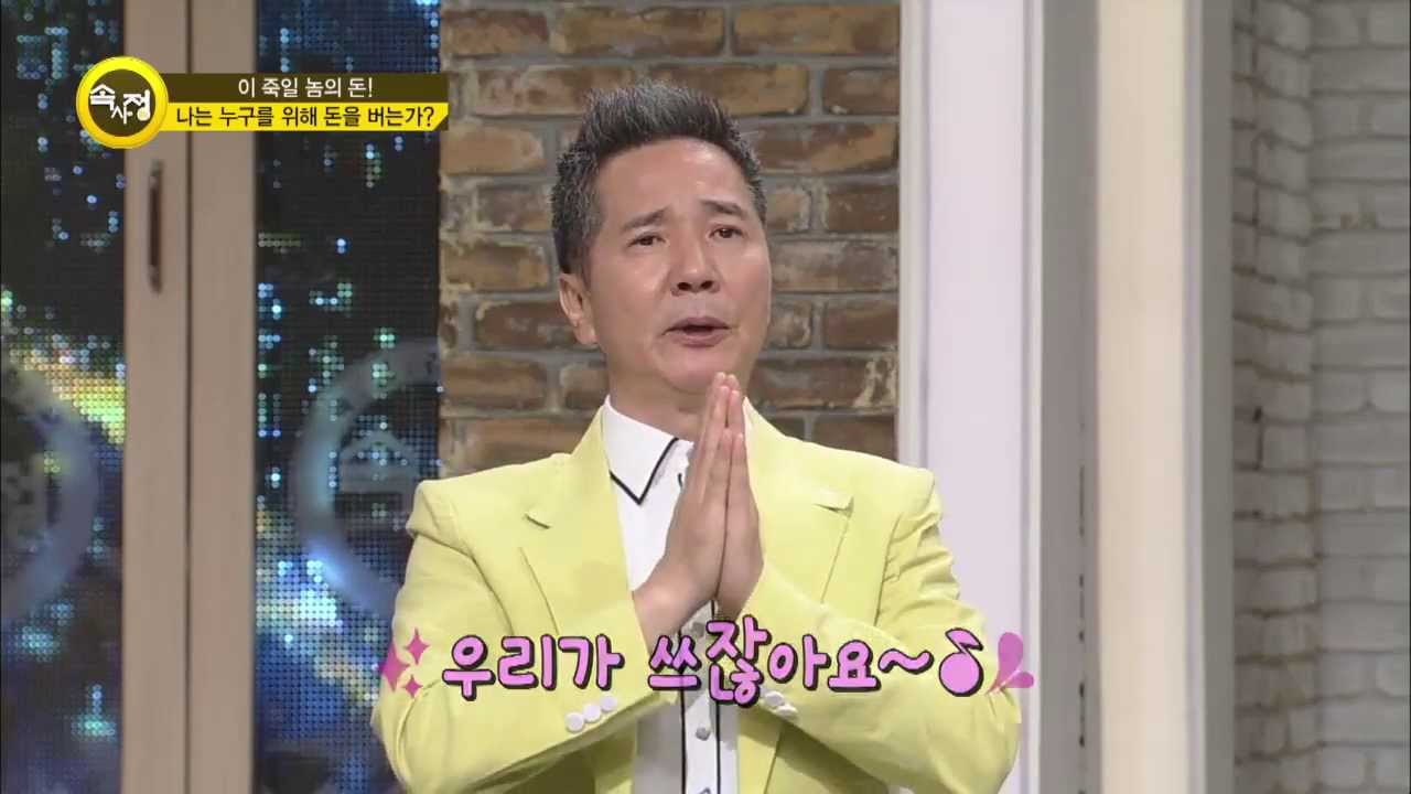 이덕화, 연중행사처럼 쓰는 돈의 사연