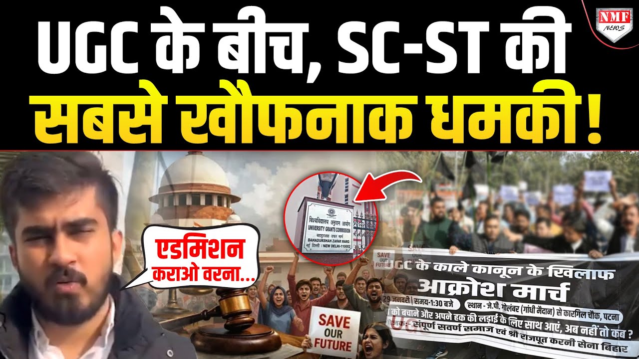 एडमिशन नहीं कराने पर SC-ST एक्ट लगाकर ज़िंदगी बर्बाद करने की धमकी, खुलासा चौंका देगा !