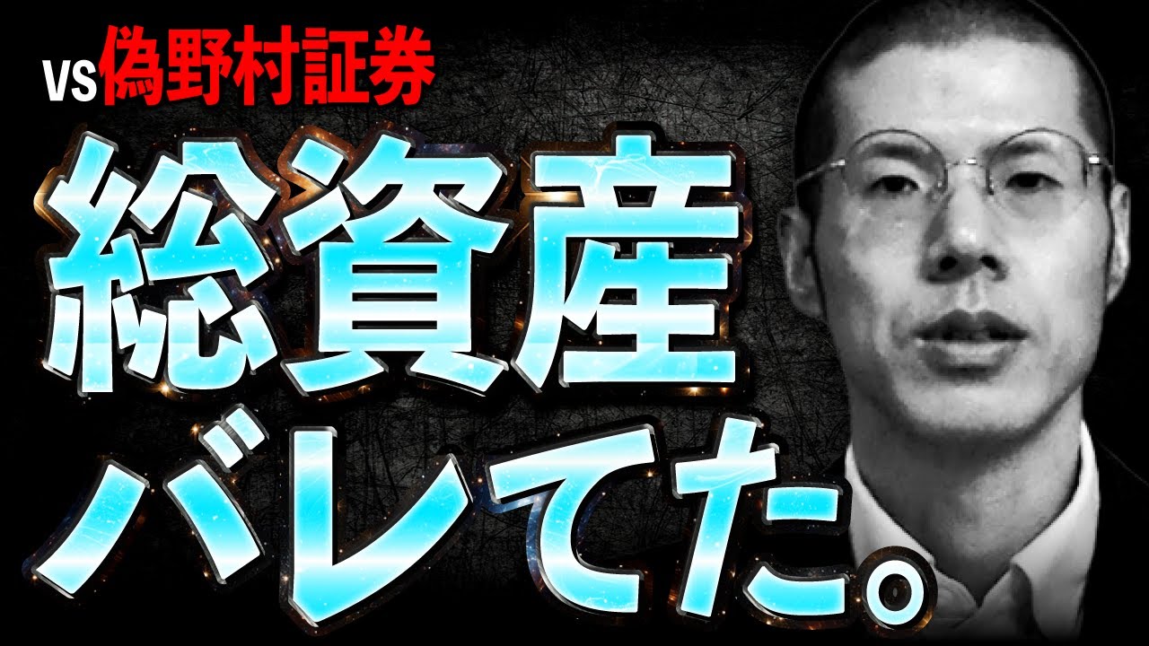 【恐怖】架空請求業者が私の資産を把握していました。