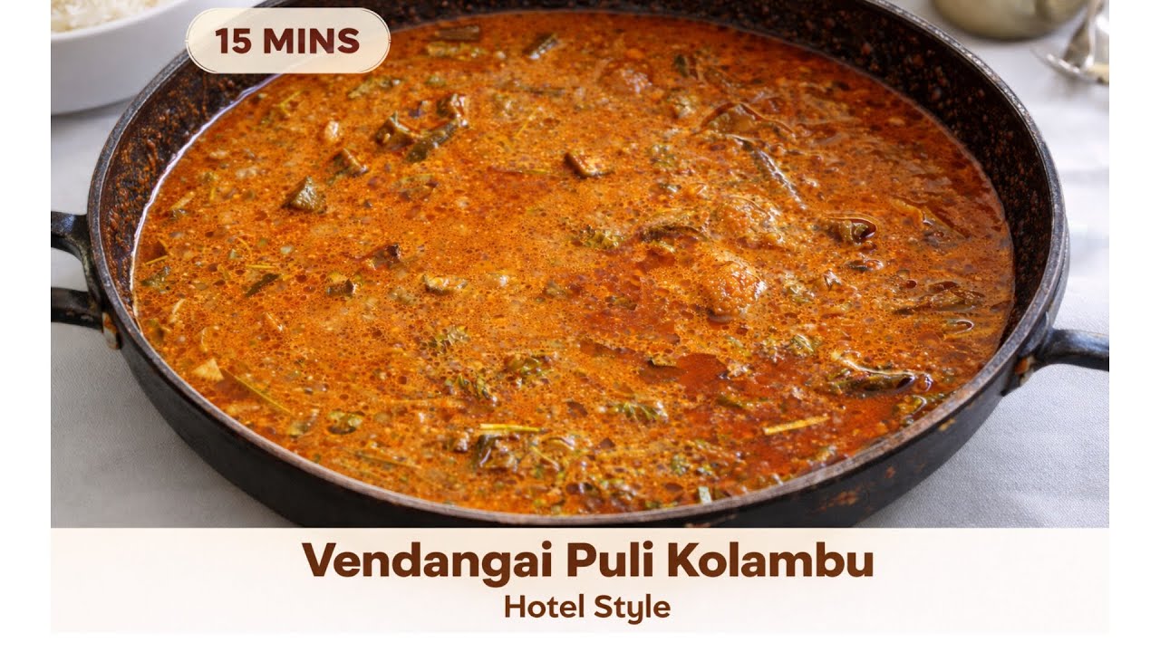 Hotel style Vendangai puli kolambu recipe/lady finger Puli kolambu recipe #food #pulikolam 