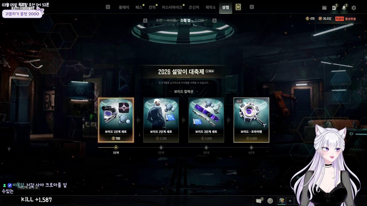 💜배그💜 치킨 먹고 킬 까자!!