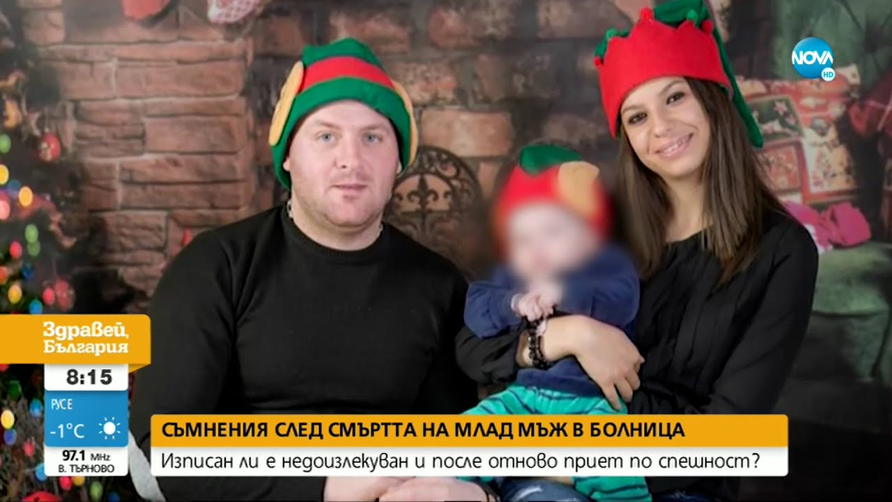 Близки на починал млад мъж се съмняват за лекарска немарливост - Здравей, България (30.12.2022)