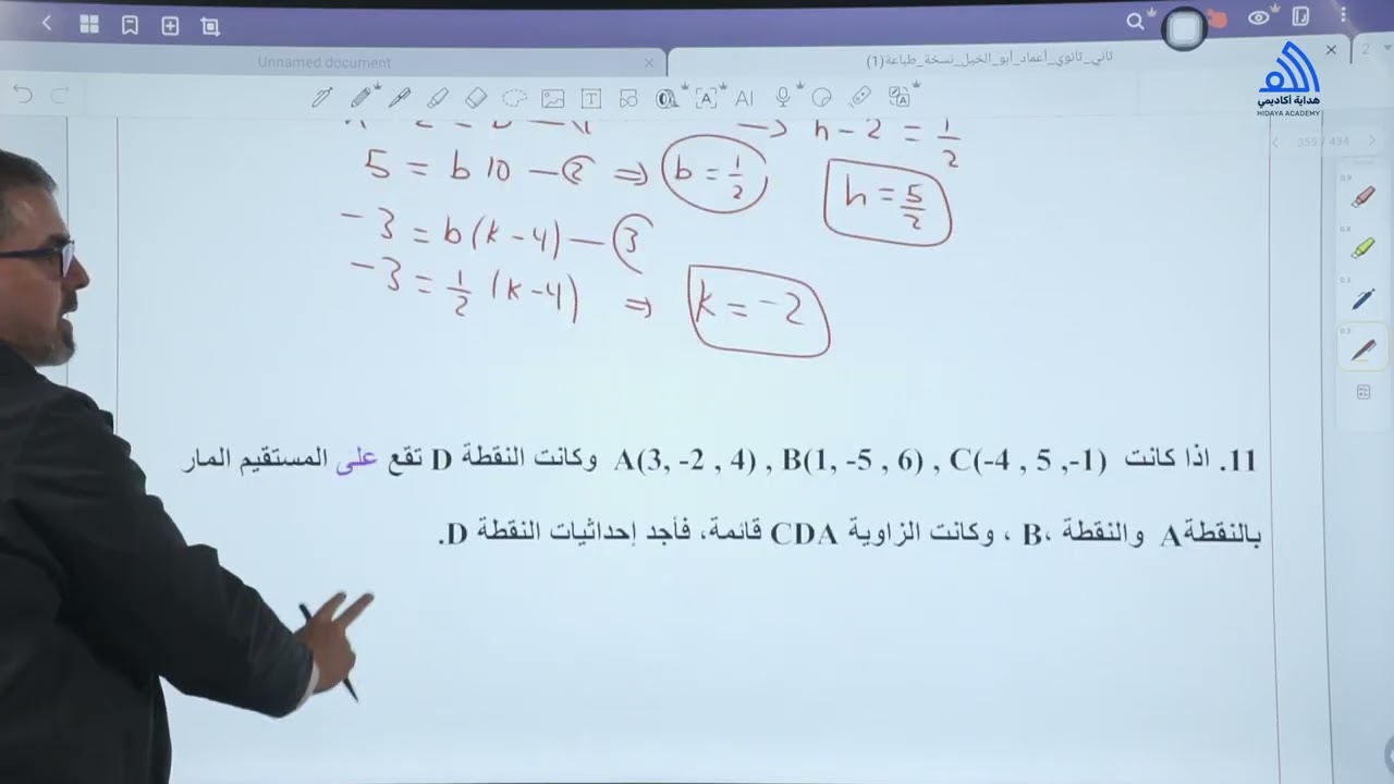 اختبار نهاية الوحدة ج1