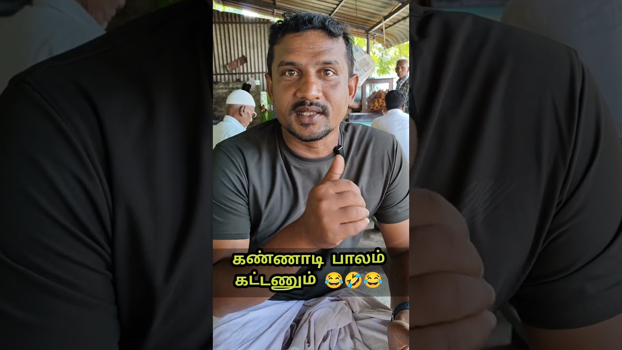 Tea Shop Atrocities ||  Glass Bridge Ramanathapuram 😂🤣🤣