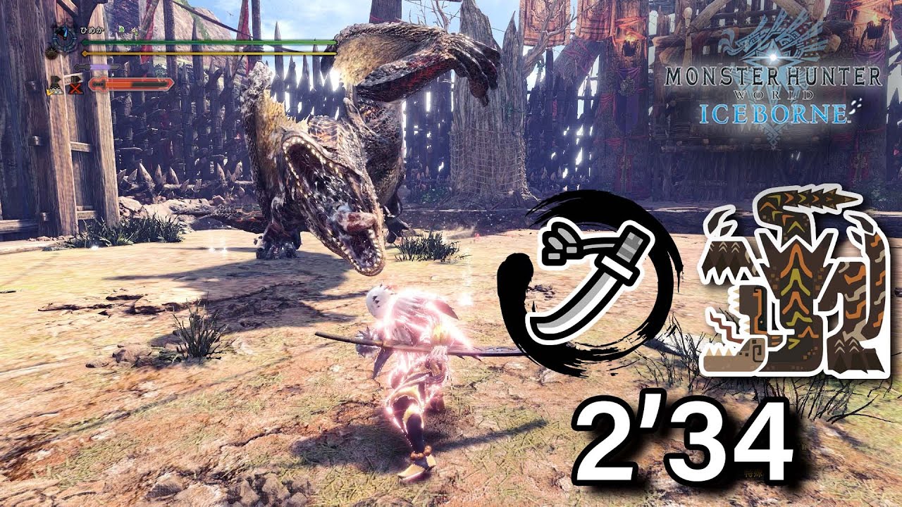 【MHWI】黑轟龍不會受傷 | 太刀solo | 2分34秒(擊殺) | 黑轟龍亞種 | ティガレックス亜種  | Light bowgun player on Longsword