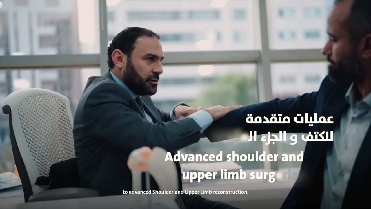 تعرف كيف يعيد مستشفى برجيل أبوظبي تعريف مفهوم العناية بطب العظام؟