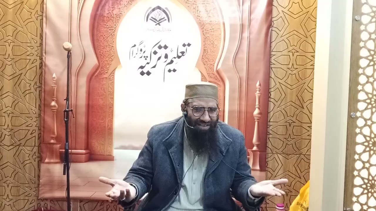اج الحمدللہ دوسرے پارے کا خلاصہ حافظ عمر عبداللہ المدنی حافظ اللہ تعالی درس #uploadyoutubevideo 