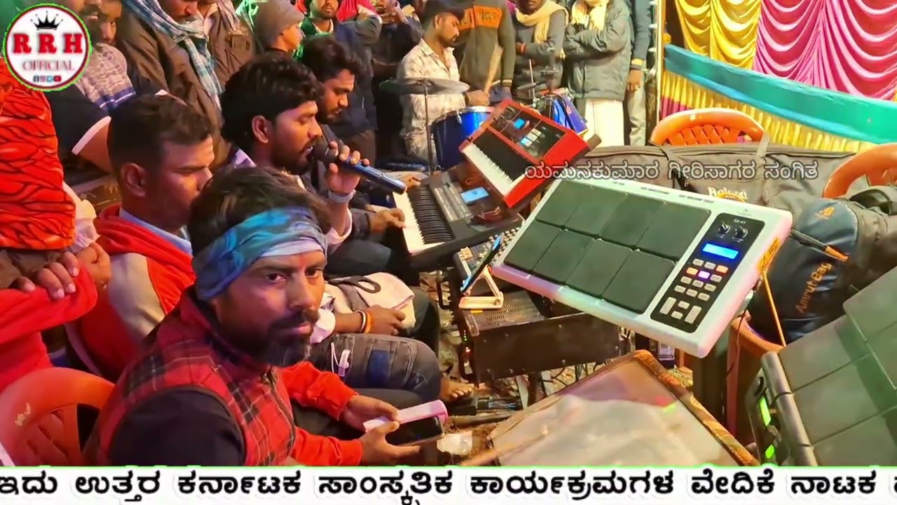 ಹೇ ಕೃಷ್ಣಾ🙏ಗಾಳಿಯ ಪಟದಂತೆ ನಾನಯ್ಯ ಯಮನ ಕುಮಾರ ಗಿರಿಸಾಗರ ಸಂಗೀತ ಸೂಪರ #rrhofficelramesh