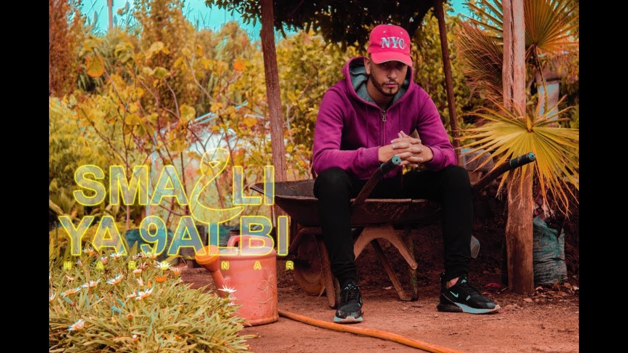 Harb Nar - SMA7LI YA9ALBI (Clip Officiel)