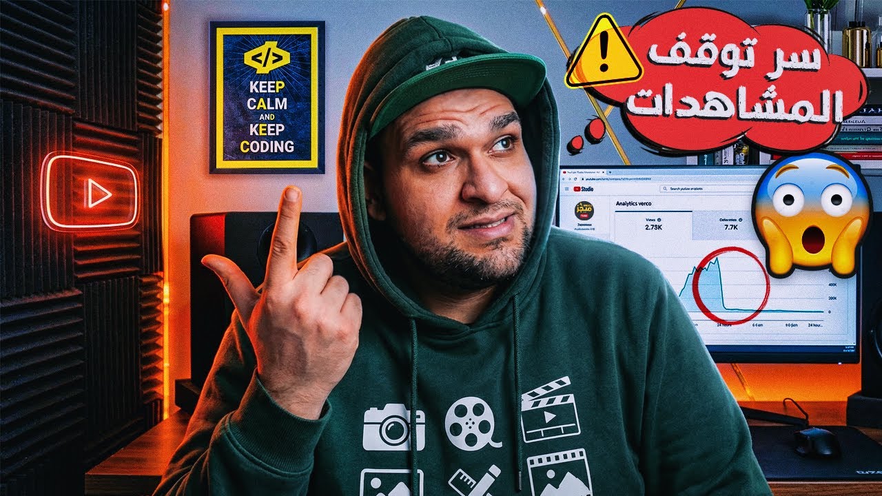 حل مشكلة توقف المشاهدات فى اليوتيوب - هل يوتيوب محددلك عدد معين