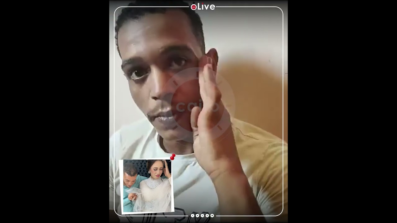 عريس كفر الدوار صاحب فيديو العروس المغصوبة: نفسيتي متدمرة وفرحتي اتكسرت   وعايز حقي من ناشر الفيديو