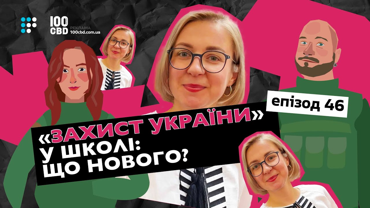 «Захист України»: без стройової муштри та з керуванням дронами | Сувора догана. Епізод 46