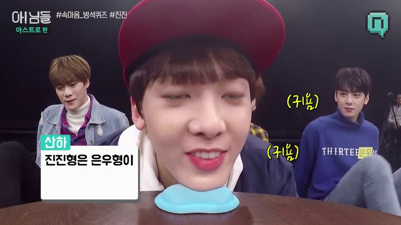 [아스트로/윤산하] 아스트로 윤산하 킬링모음 1탄