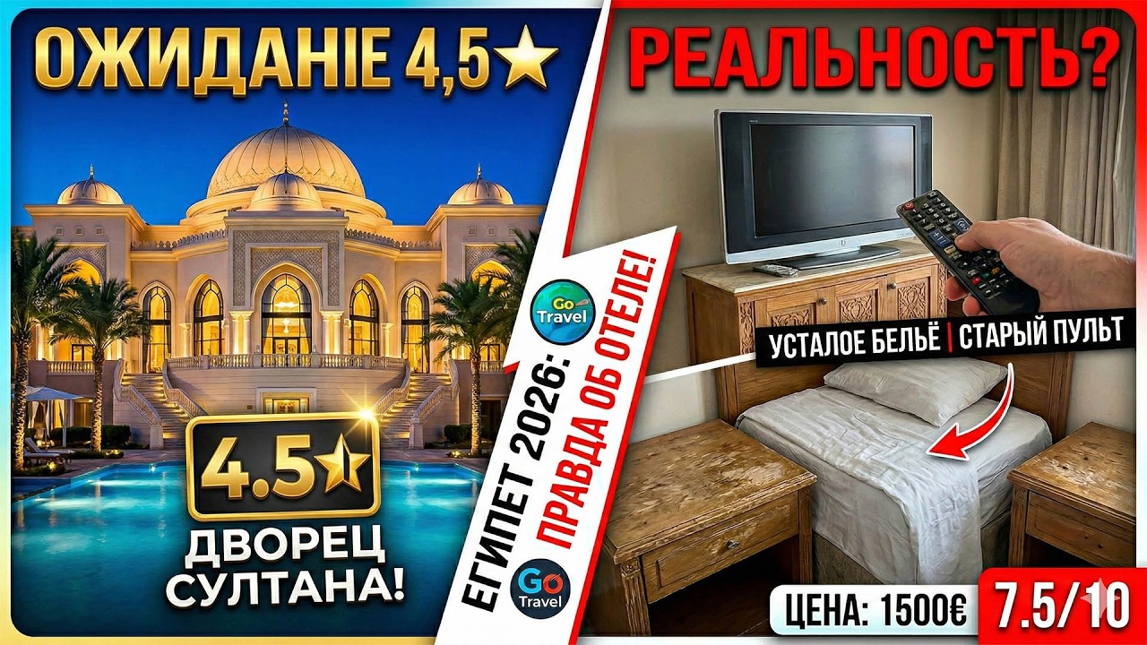 🇪🇬 Обзор отеля в Хургаде | The Grand Resort Hurghada — пляж, питание и сервис❗