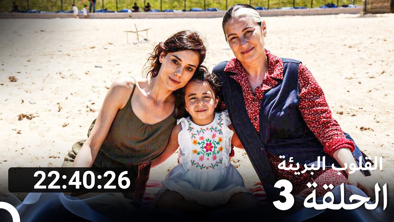 جميع الحلقات من مسلسل أمي الموسم 3 (Arabic Dubbed)