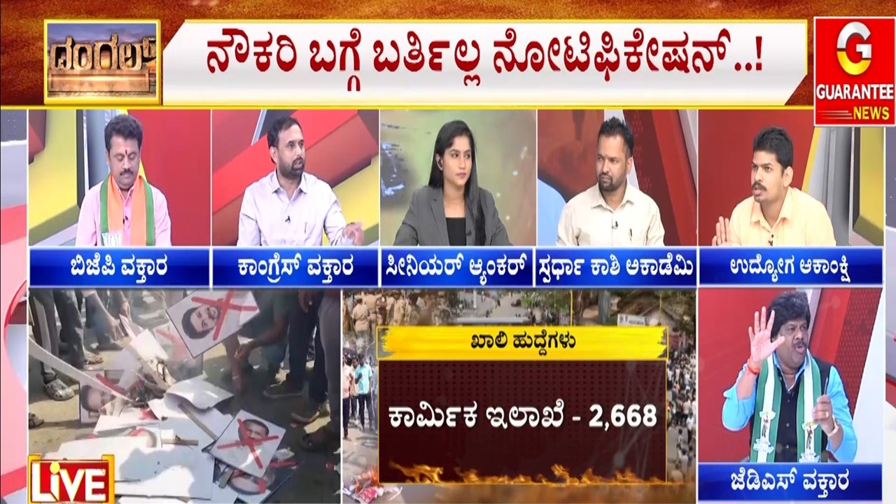 ಬಿಜೆಪಿಯತ್ತ ಸಿದ್ದು ಬೊಟ್ಟು ತೋರಿಸಿದ್ಯಾಕೆ..? | Guarantee News