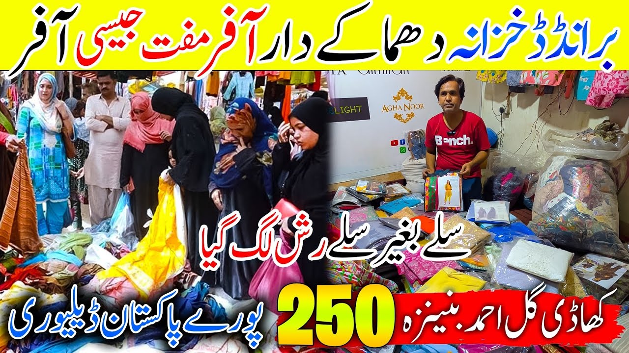 Hurry up!!🥳🔥 Branded Collection in just 250 Rupees [Karachi wholesale wearhouse]@shunasabi 