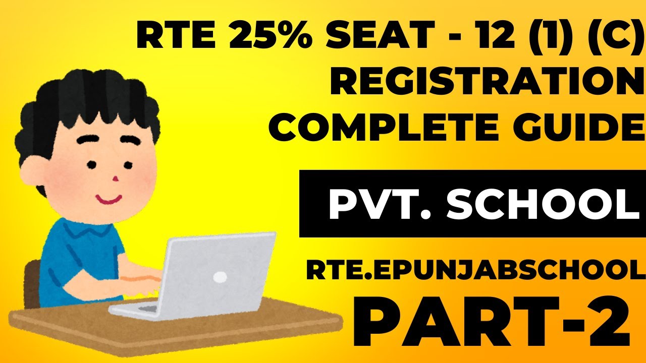 RTE 12 (1) (C) - Complete Registration Guide Part-2 || iLeana Tech