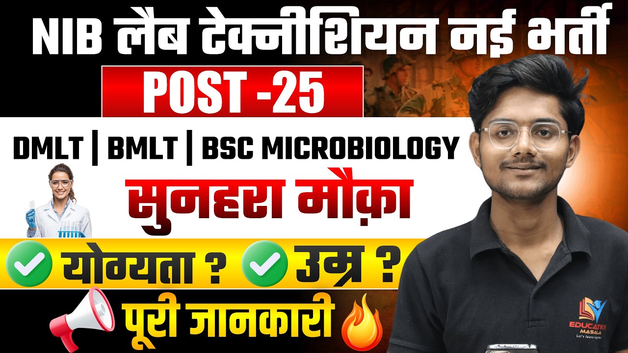 NIB Lab Technician New Central Government Vacancy Details by Manish Bhai Patel #dmlt #bmlt 